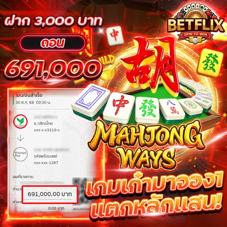 UFAเกมเเตก